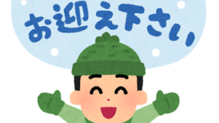 2025年仕事納めのご挨拶