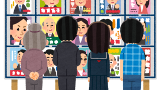 明日は選挙。未来を「選ぶ」という、大切な一票。