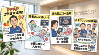 2回目も大成功！低侵襲で行う腹膜透析手術（PPAP）